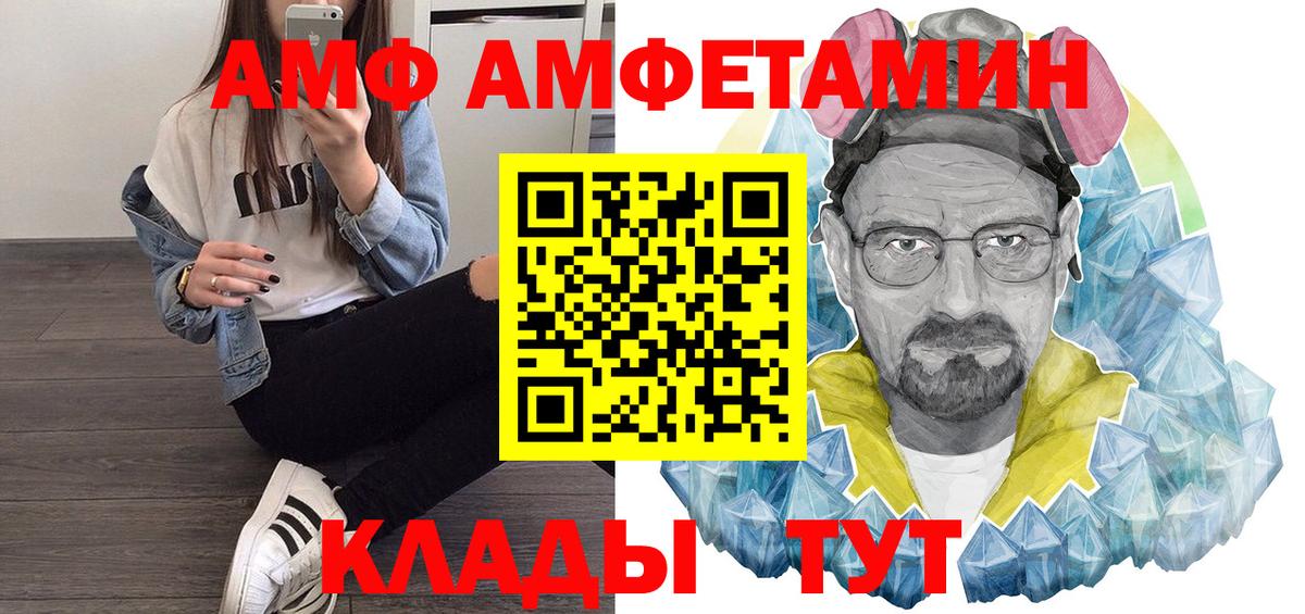 АМФ  Вход с VPN  ссылка на мегу сайт  Amphetamine 97%  Борисоглебск 