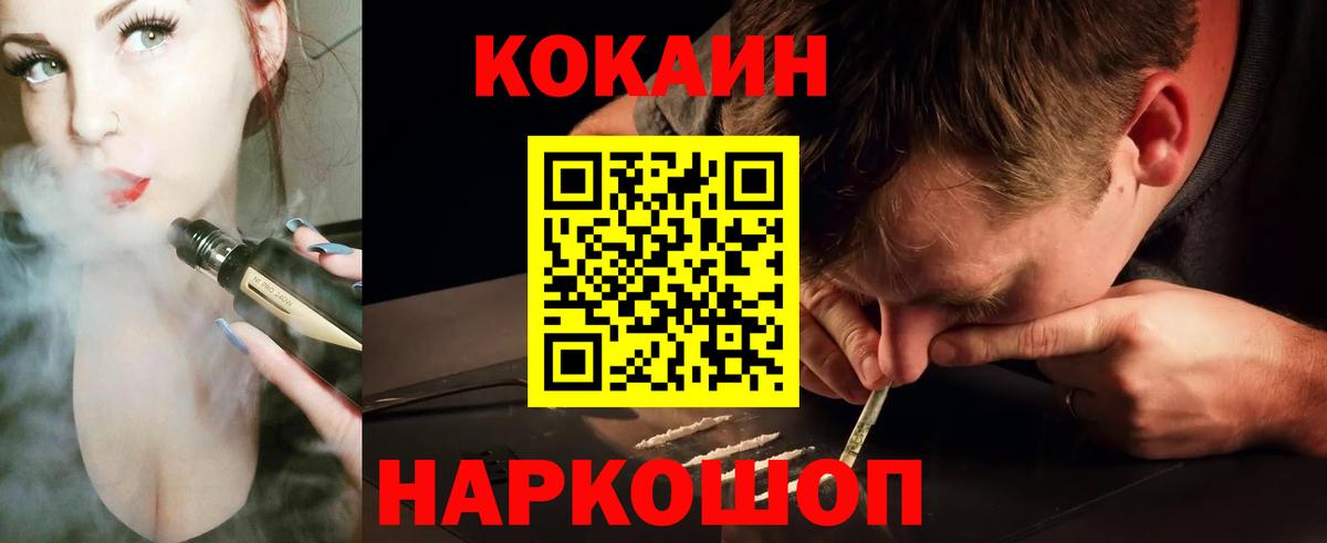 КОКАИН 98% Борисоглебск