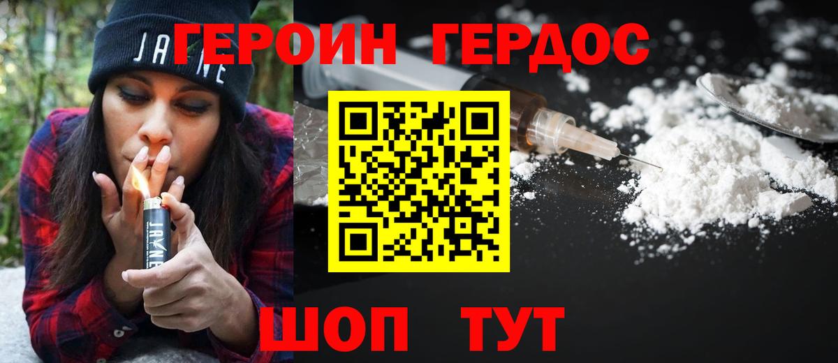ГЕРОИН гречка  Героин  Борисоглебск  Вход с VPN 