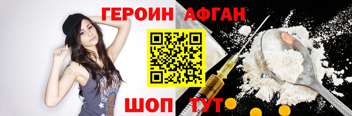 Героин герыч Борисоглебск