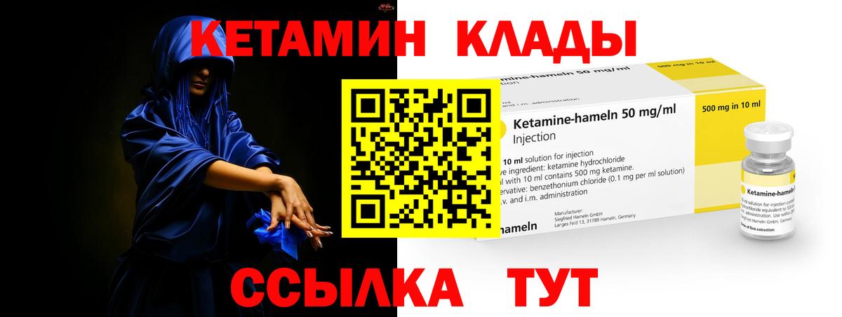 Кетамин ketamine  Вход с VPN  Борисоглебск 