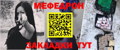 меф VHQ Сертолово