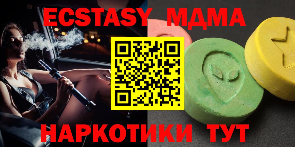 MDMA молли  МДМА crystal  MDMA  Вход с VPN  Борисоглебск 