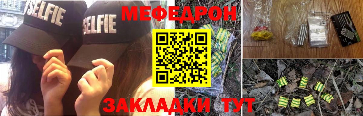 Мефедрон  Борисоглебск