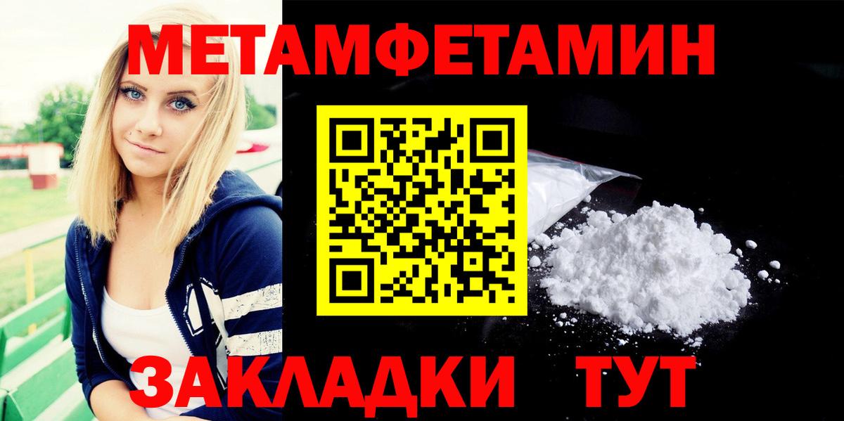 Борисоглебск  МЕТАМФЕТАМИН винт  МЕТАМФЕТАМИН винт  Вход с VPN 