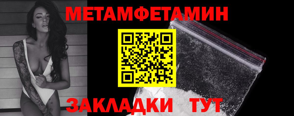 МЕТАМФЕТАМИН Methamphetamine Борисоглебск