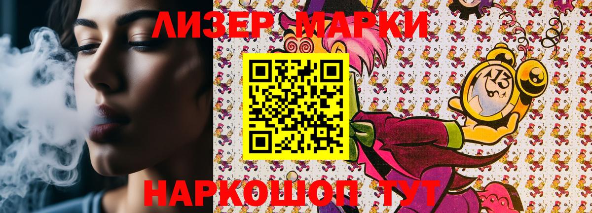 Наркотические марки 1,8мг  Вход с VPN  Борисоглебск 