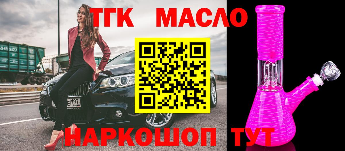 Дистиллят ТГК вейп с тгк Борисоглебск