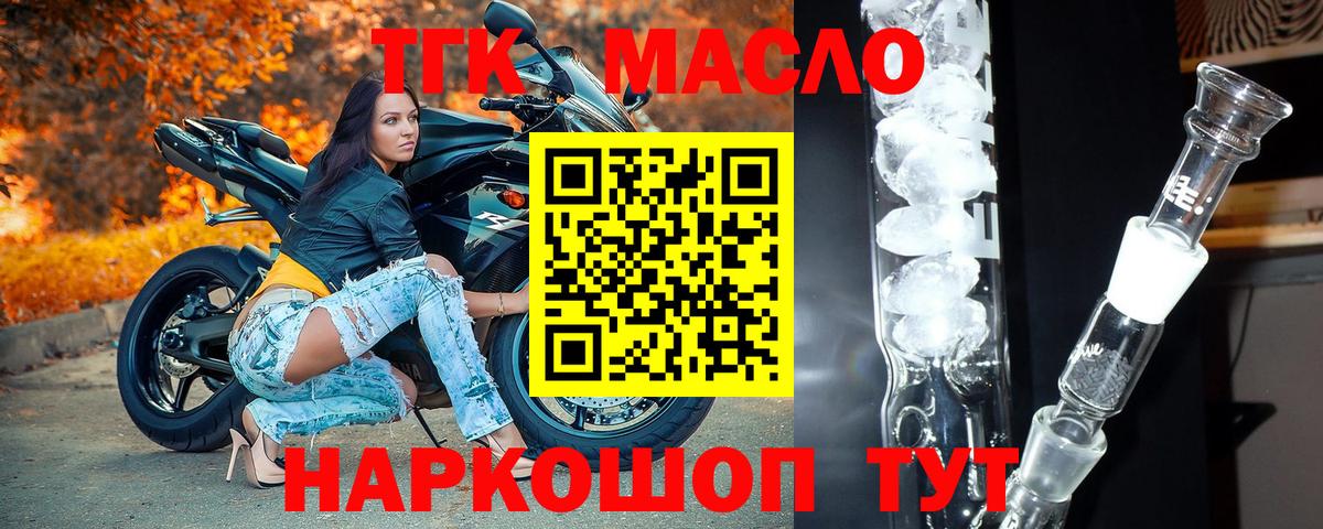 Дистиллят ТГК вейп с тгк  Вход с VPN  как найти закладки  ТГК вейп с тгк  Борисоглебск 