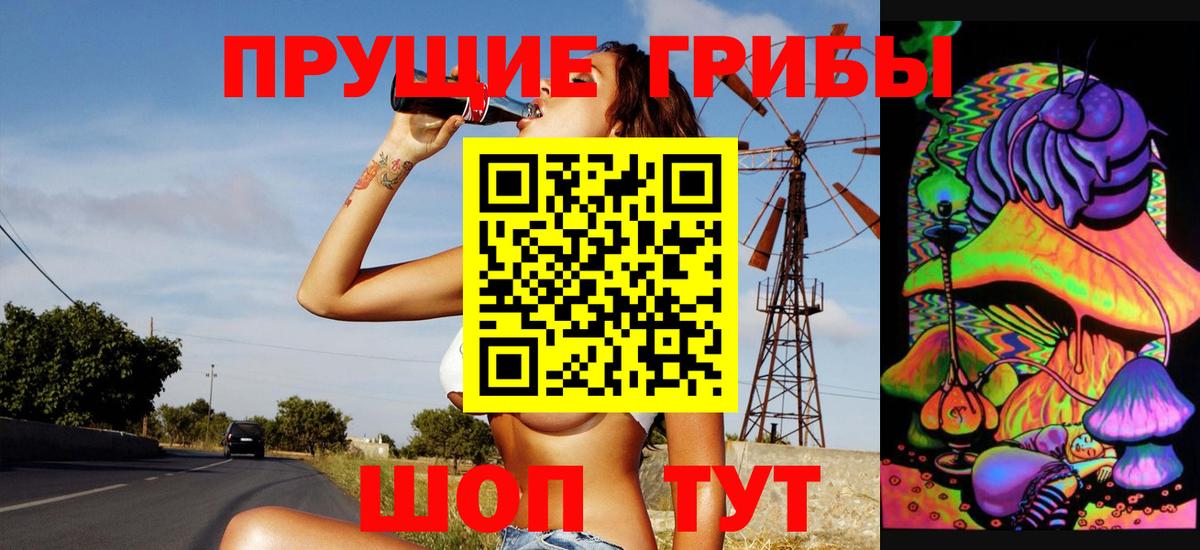 Галлюциногенные грибы мухоморы Борисоглебск